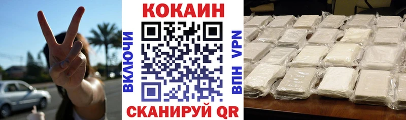Кокаин 99% Альметьевск