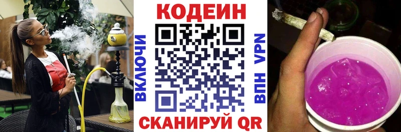 Codein Purple Drank  как найти   Альметьевск 
