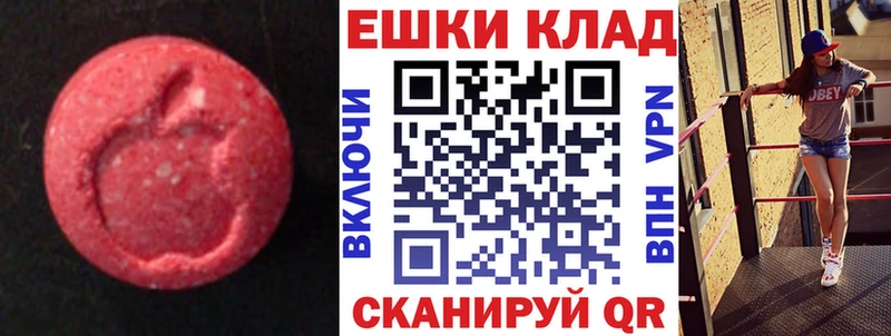 Экстази XTC  Альметьевск 