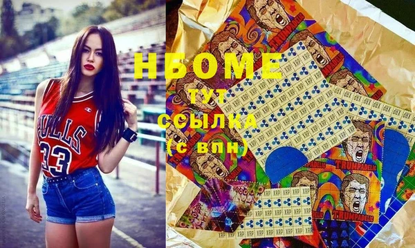 марки nbome Бородино