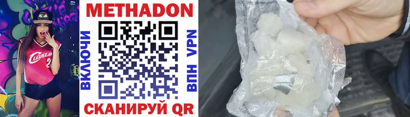 МЕТАДОН methadone  Альметьевск 